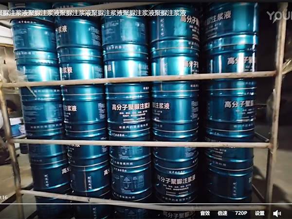 聚脲注漿液
